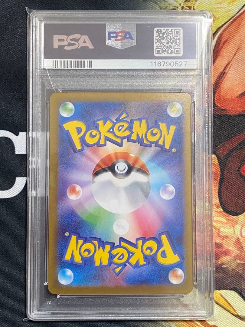 【PSA10】ポケモンカード サンダースex SAR テラスタルフェスex