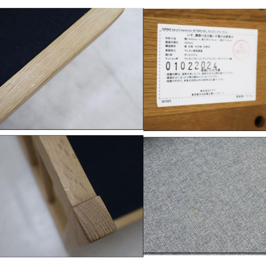 unicoウニコ ADDAY アディ ダイニングテーブル&キナベンチバックレスト