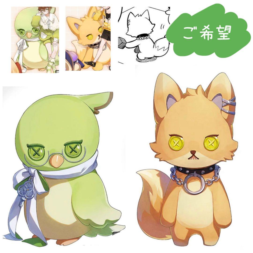 オーダー★あみぐるみ(3点)★インコ・キツネ