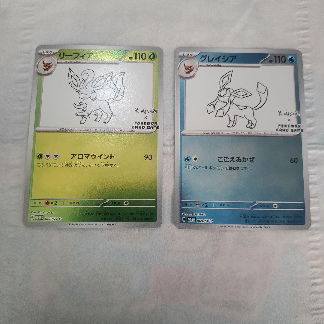 グレイシア: プロモ [SVP069]YUNAGABA　nagaba長場