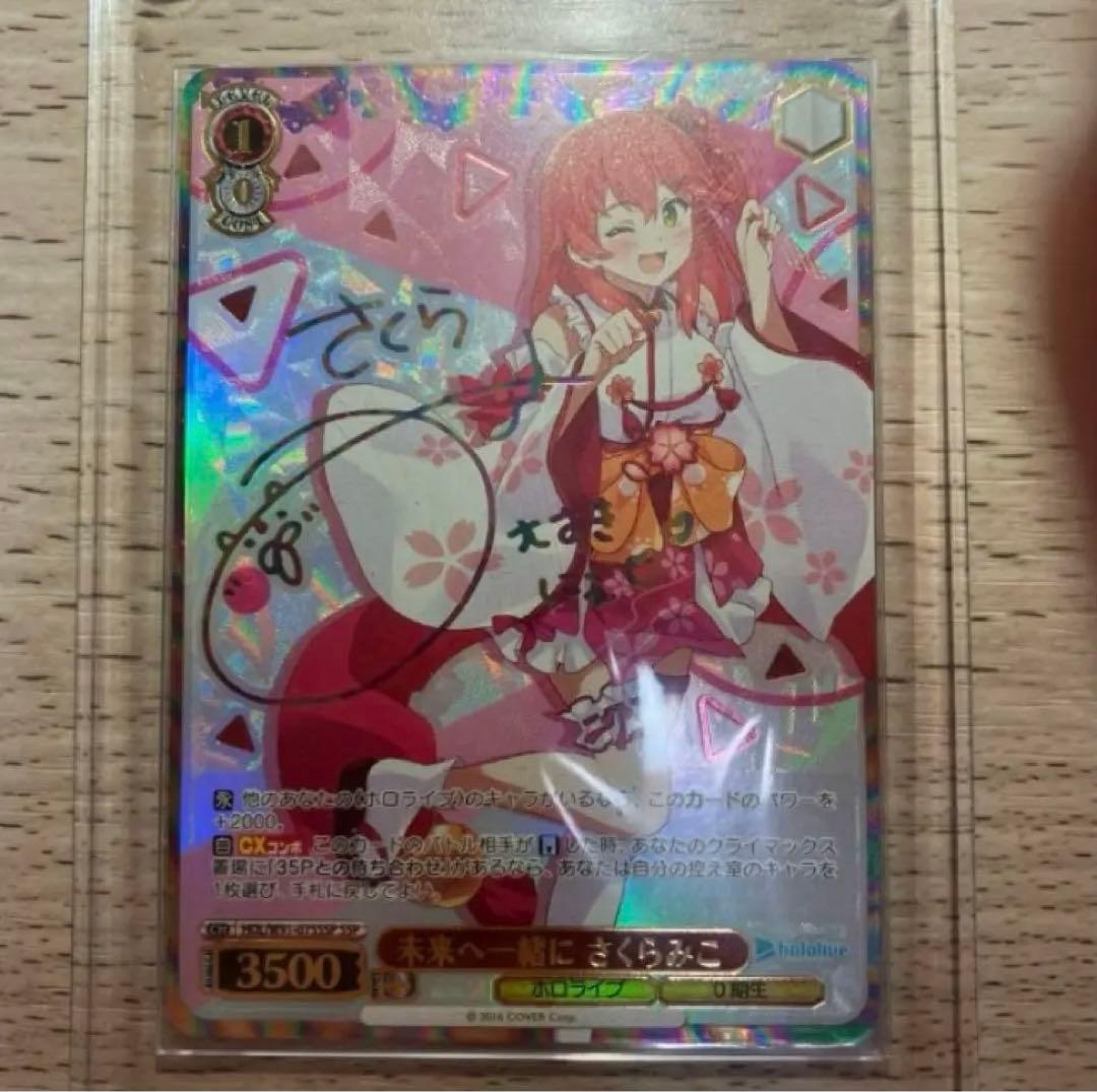 ws ヴァイスシュヴァルツ　さくらみこssp