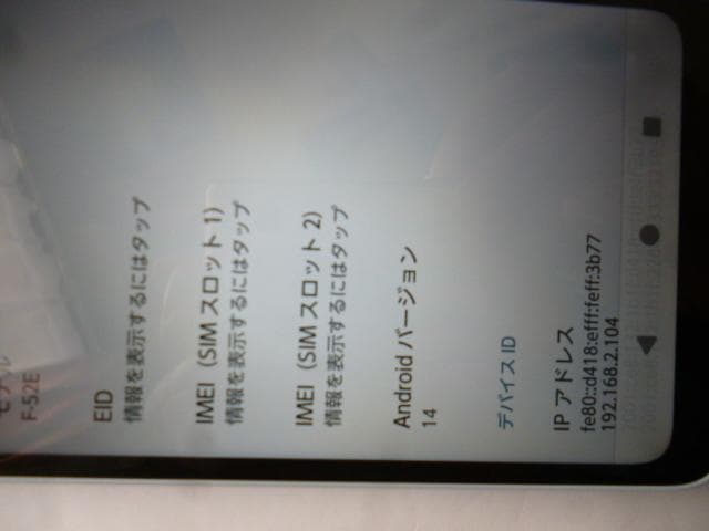 スマートフォン本体 arrows F-52E