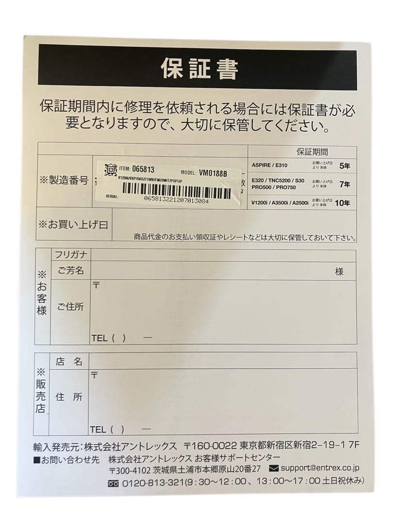【新品・未使用】バイタミックス　v1200i