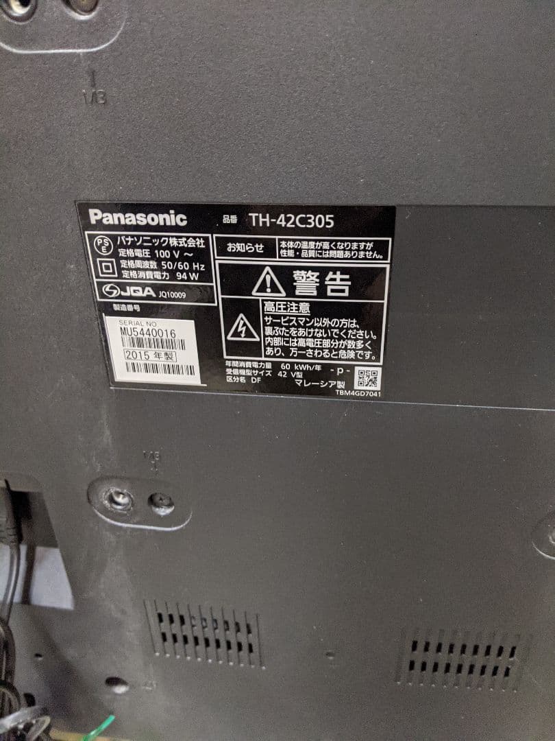 あパナソニック 液晶テレビ ビエラ ハイビジョン USB HDD録画対応