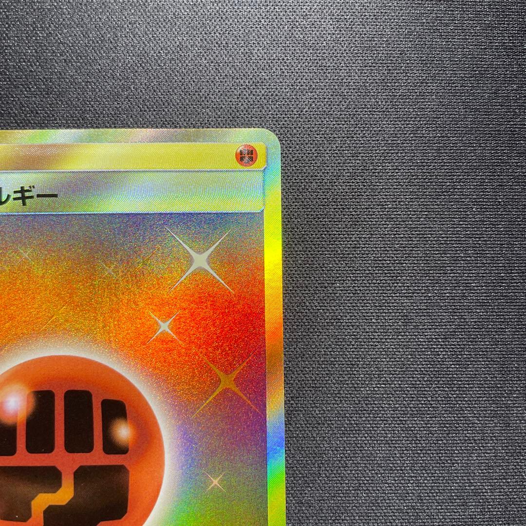 ポケカ 基本闘エネルギー UR SM2L 062/050