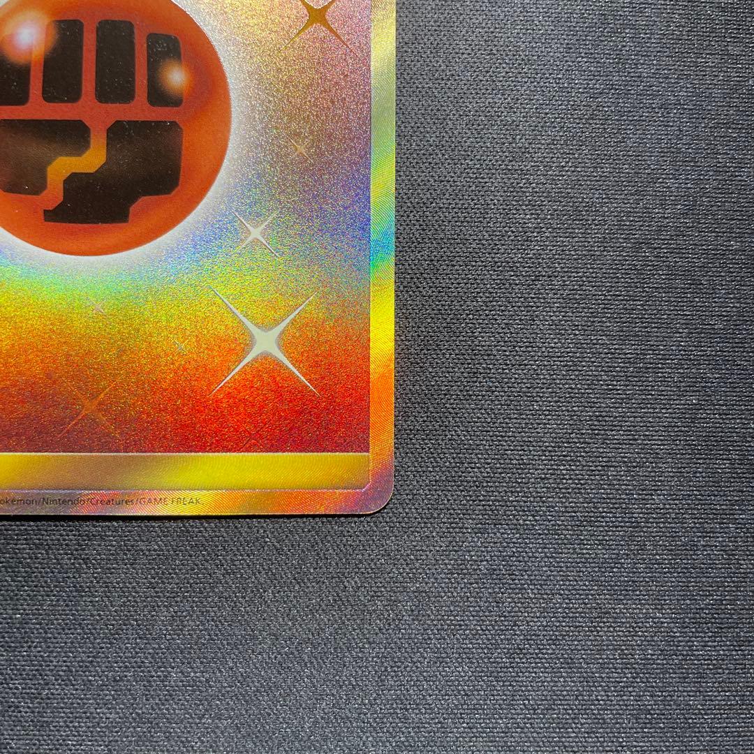 ポケカ 基本闘エネルギー UR SM2L 062/050