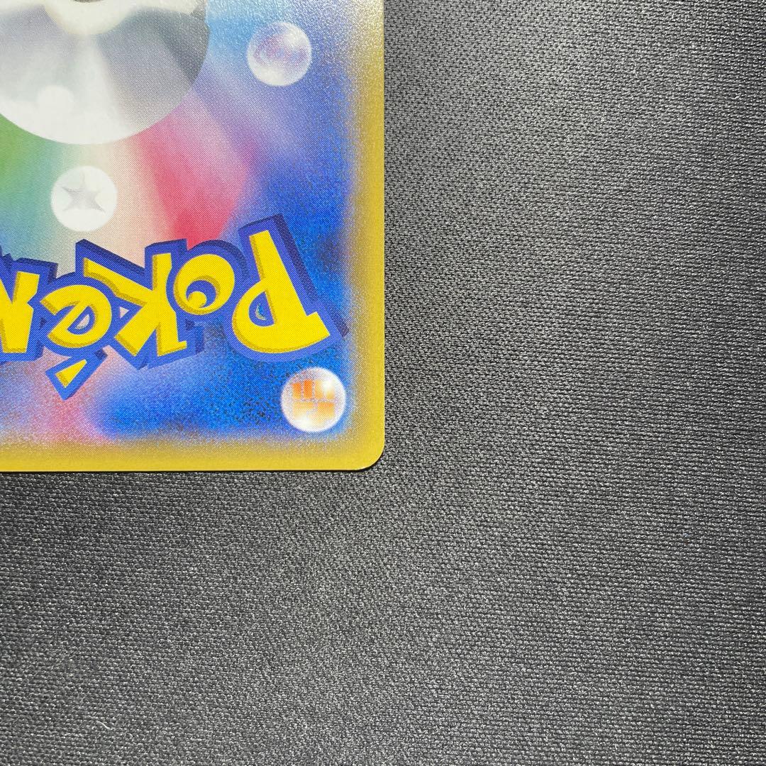 ポケカ 基本闘エネルギー UR SM2L 062/050