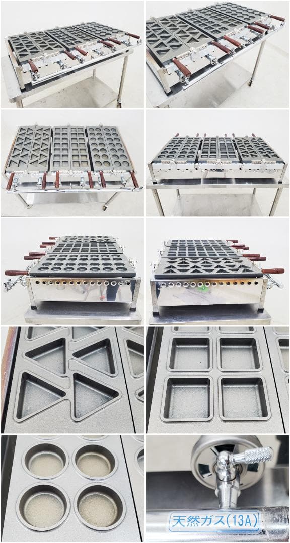 Z499/大判焼き器/今川焼き/回転焼き/3連式ガス式/都市ガス/業務用