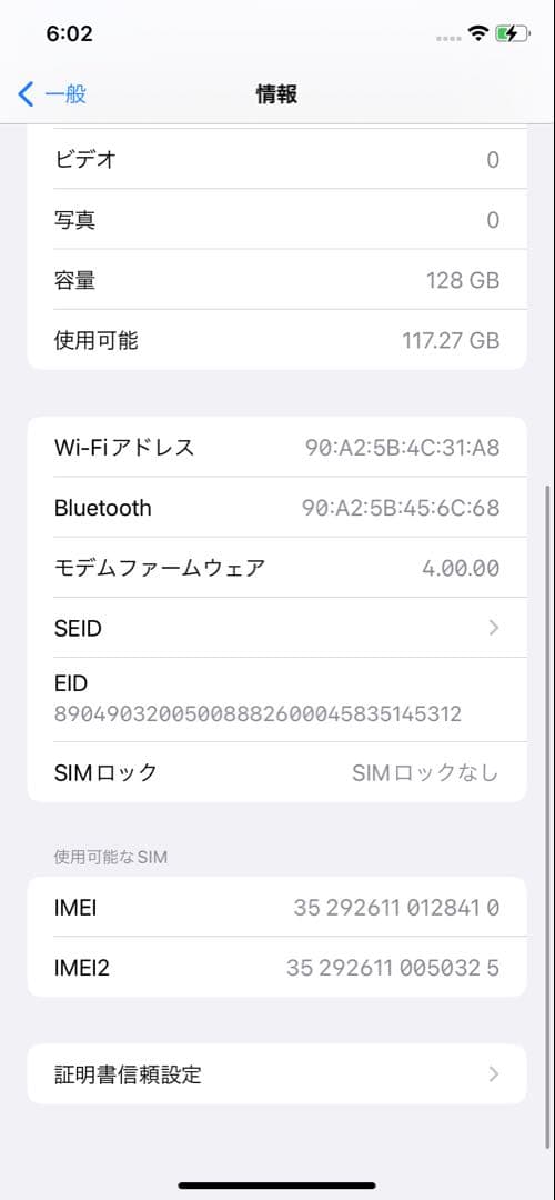【本体】 iPhone 11 128GB イエロー SIMフリー