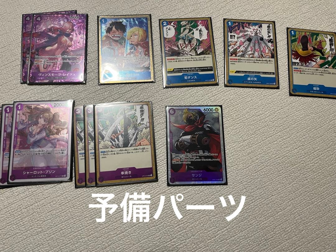 ワンピースカード　青紫サンジ　デッキ　パラレル多数あり