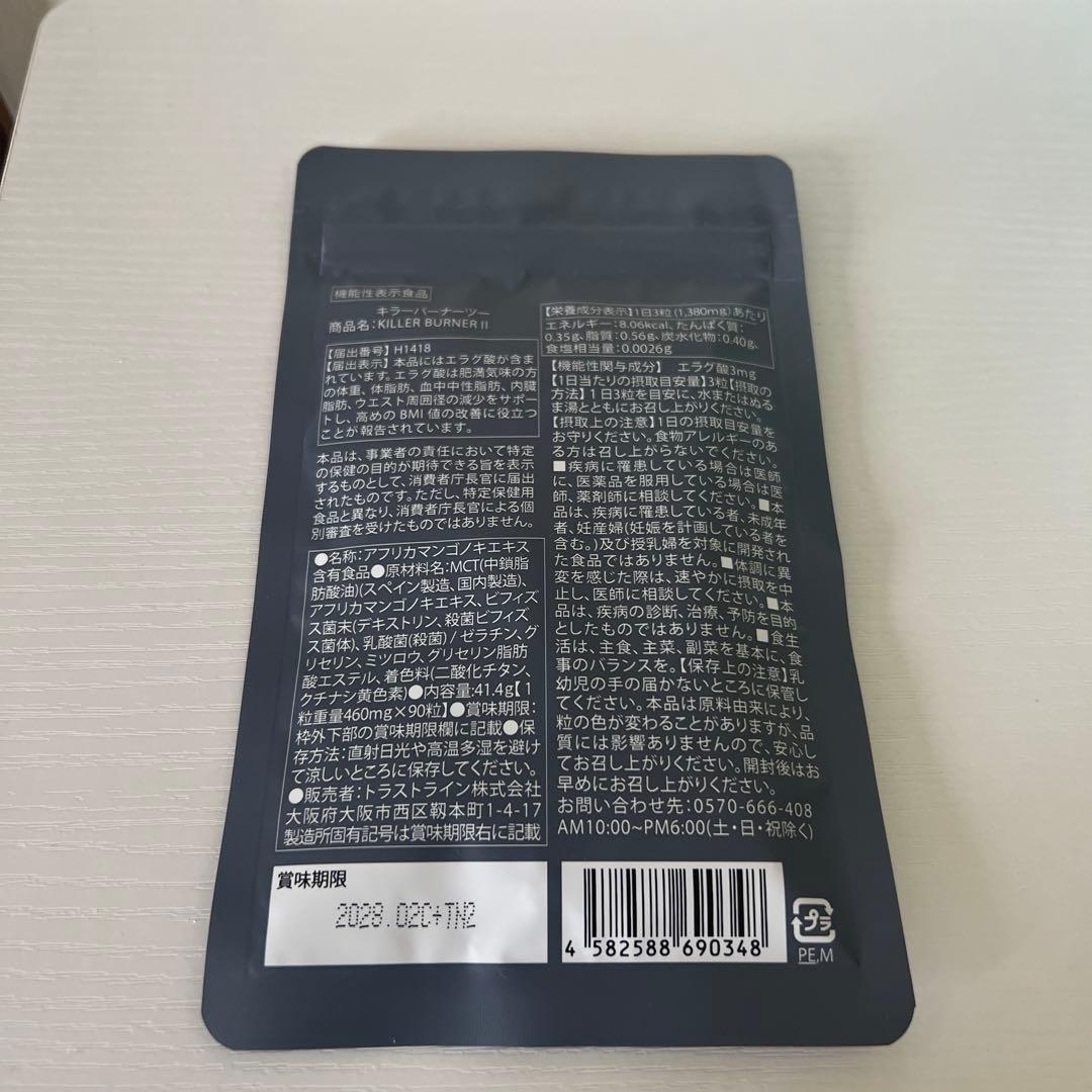 KILLER BURNER KODA KUMI サプリメント 90粒入り