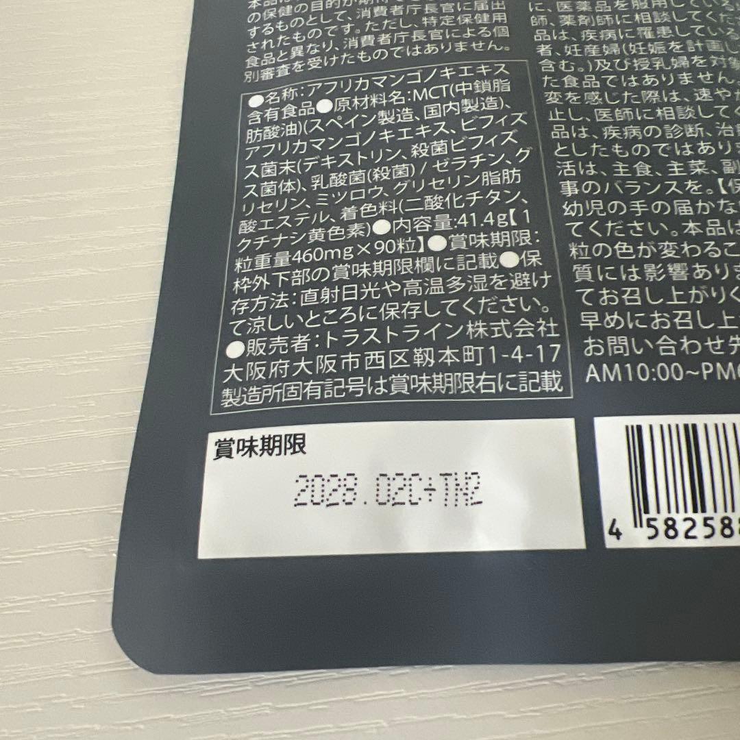 KILLER BURNER KODA KUMI サプリメント 90粒入り