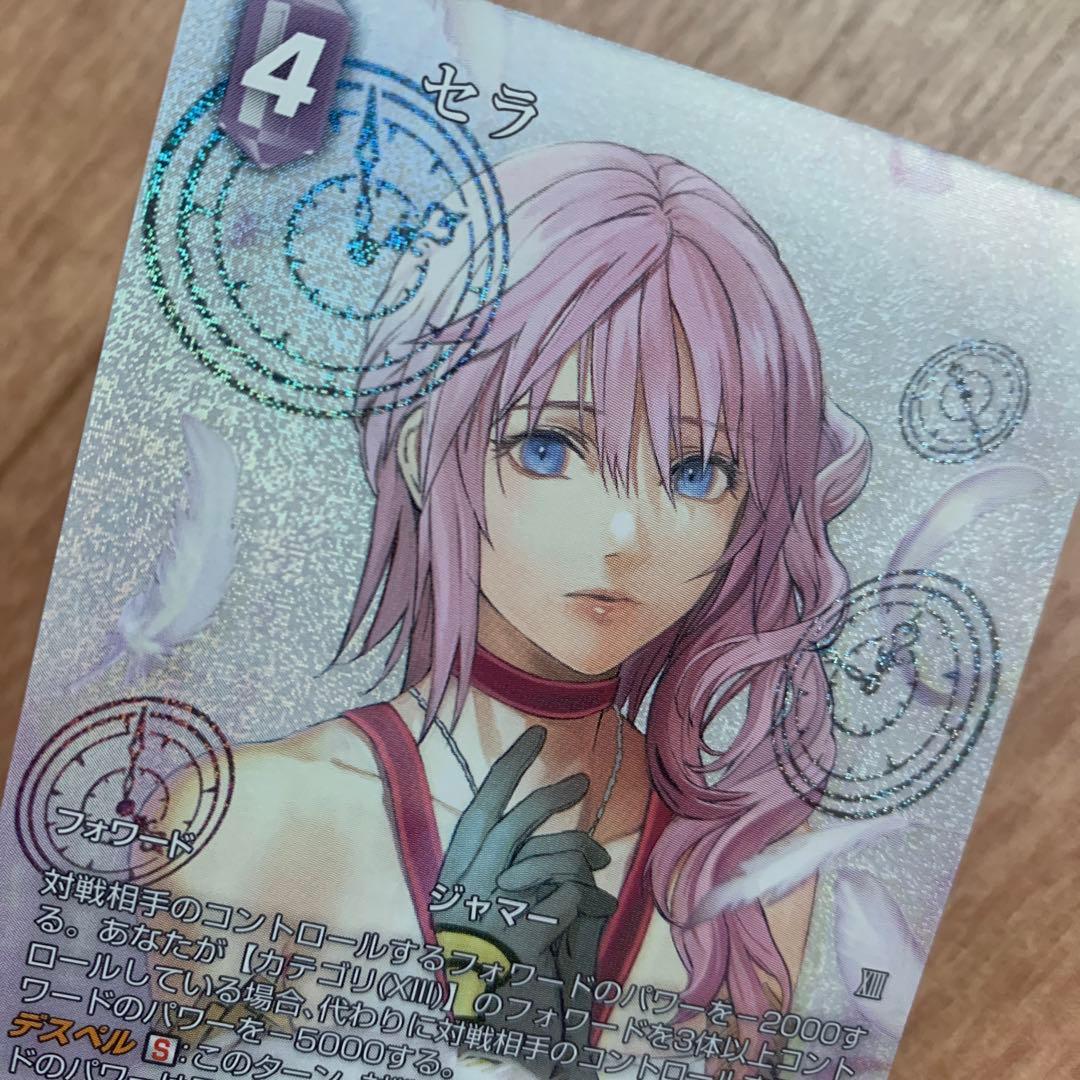 ファイナルファンタジーXIII-2 FFTCG セラ フルアート 23-088L
