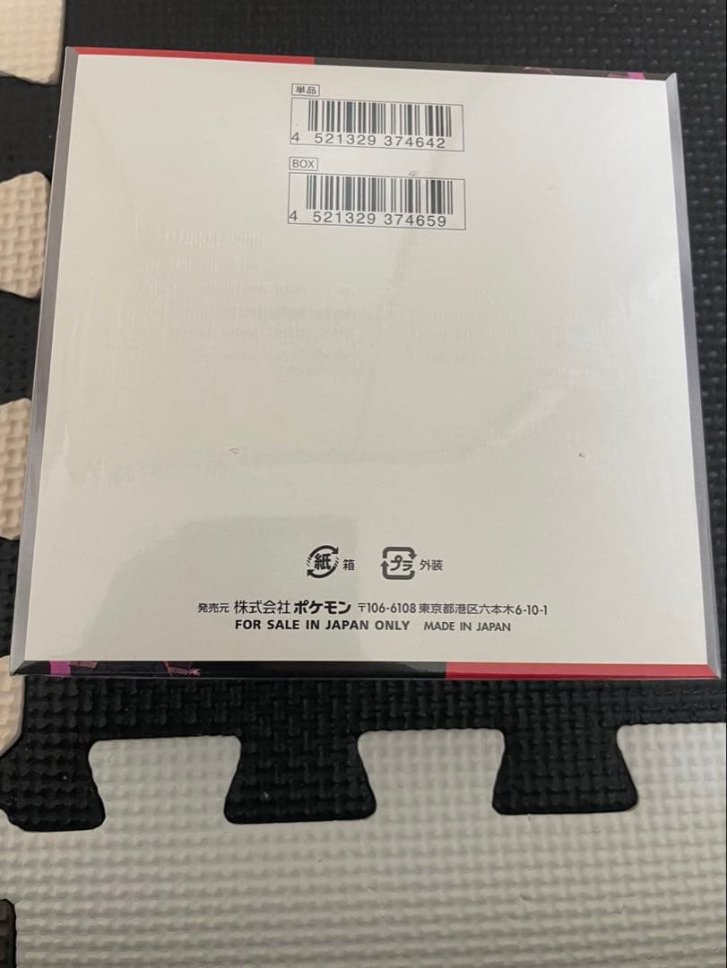 ポケモンカードゲーム ロケット団の栄光 シュリンク付き