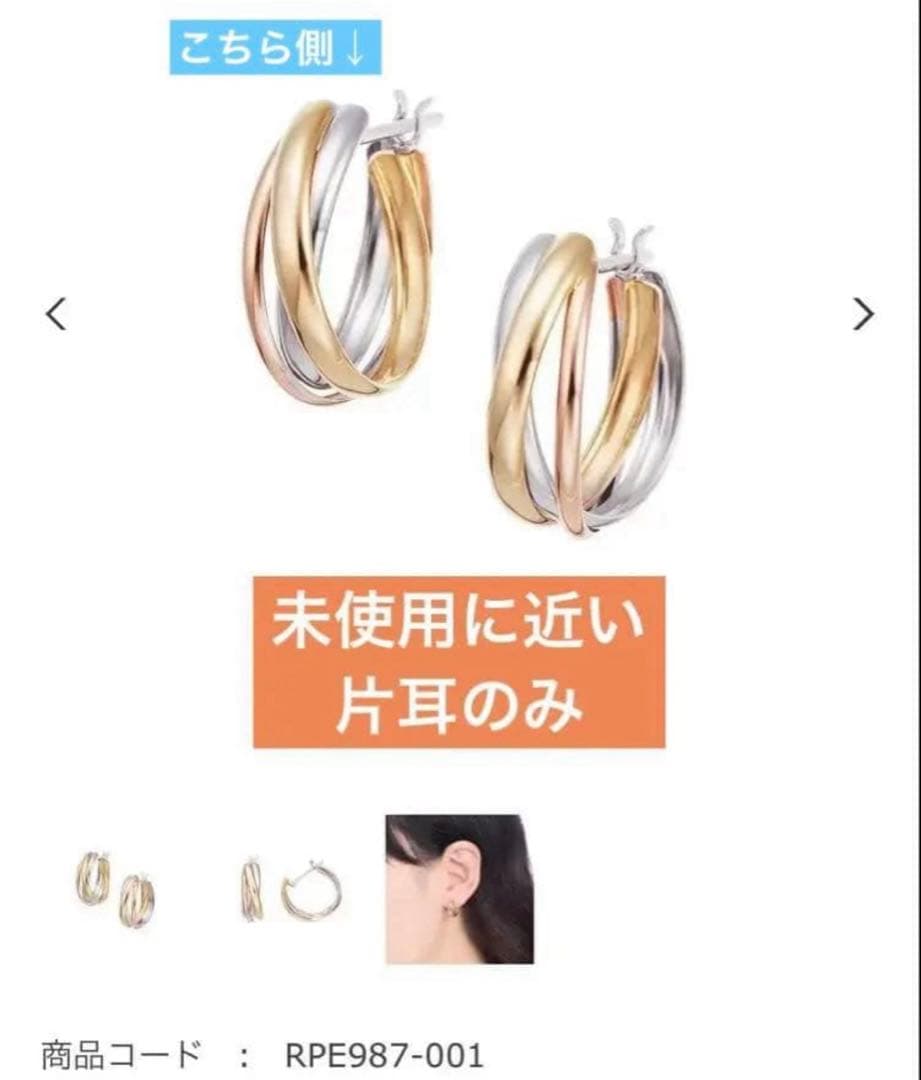 ジュエリーツツミ K10 フープピアス　片耳のみ