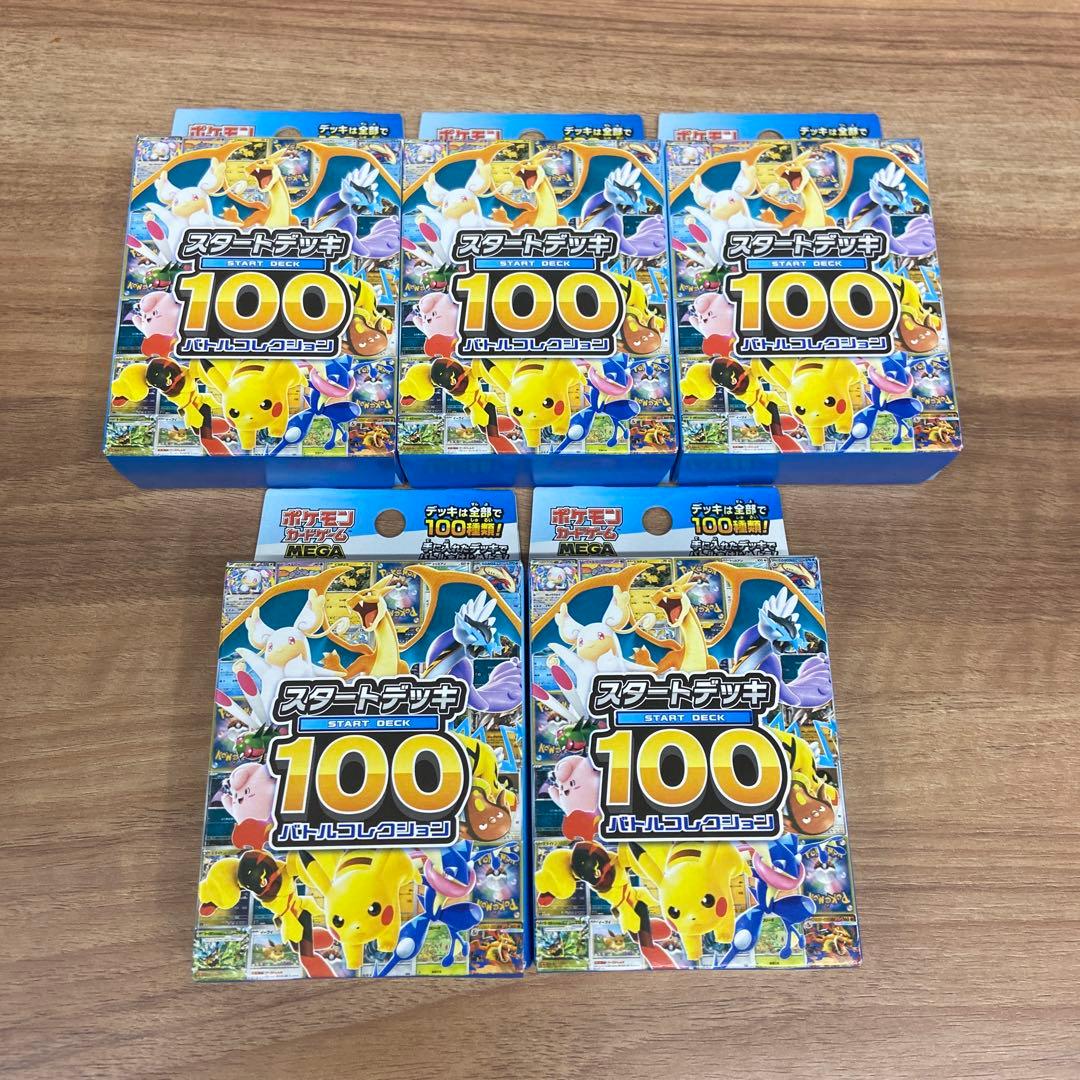 最安値　ポケモンMEGA スタートデッキ１００ バトルコレクション 、5個セット