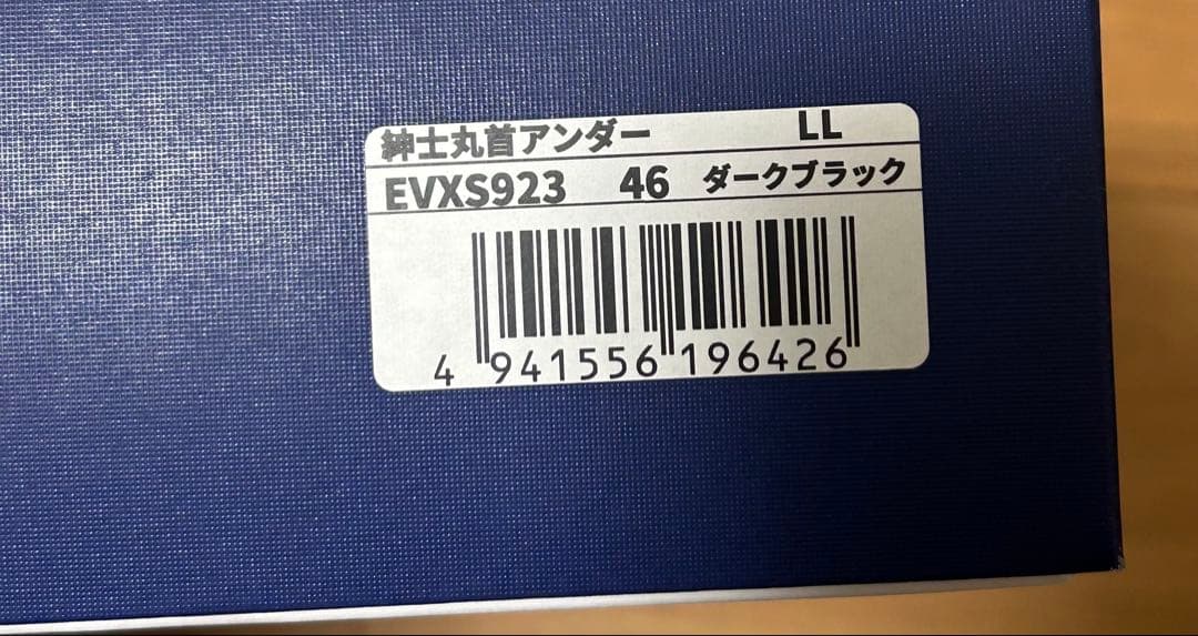 【新品未使用】ひだまり肌着 エベレストX 紳士丸首インナー ブラック LL