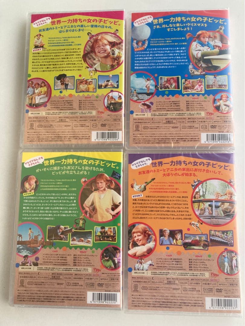長くつ下のピッピ DVD 全4巻セット 吹替収録 廃盤 未開封品