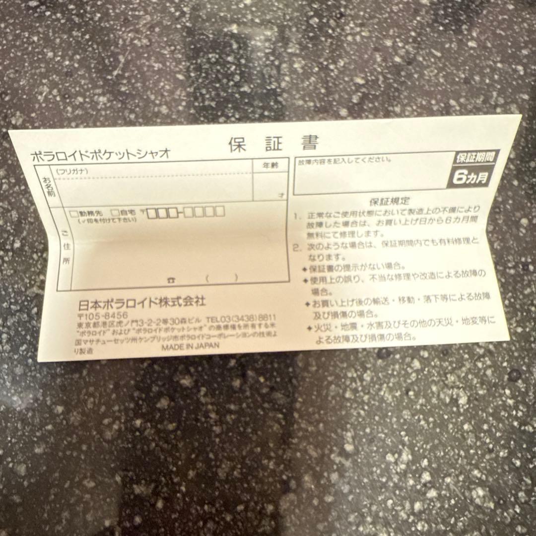 ♥️元祖チェキ Polaroid Pocket Xiao 品川区 記念品 希少