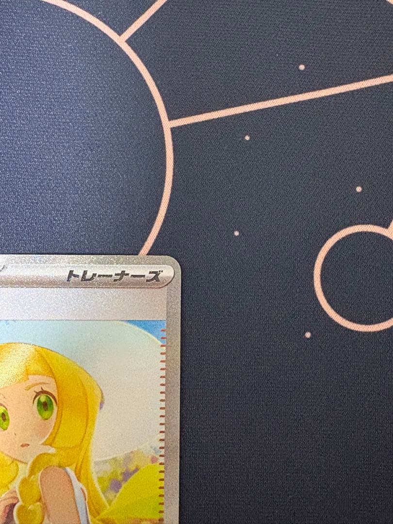 【美品】ポケカ リーリエの決心 sar