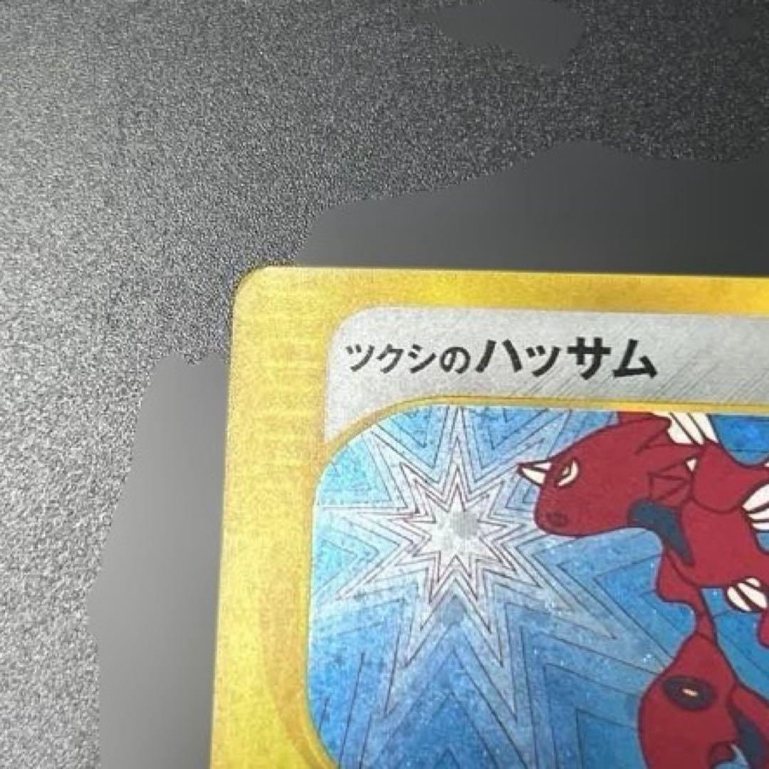 【希少・十字ホロ】ツクシのハッサム　eカード　Double Cros