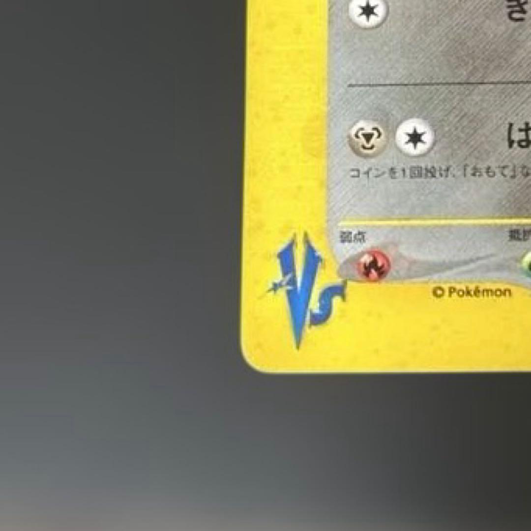 【希少・十字ホロ】ツクシのハッサム　eカード　Double Cros