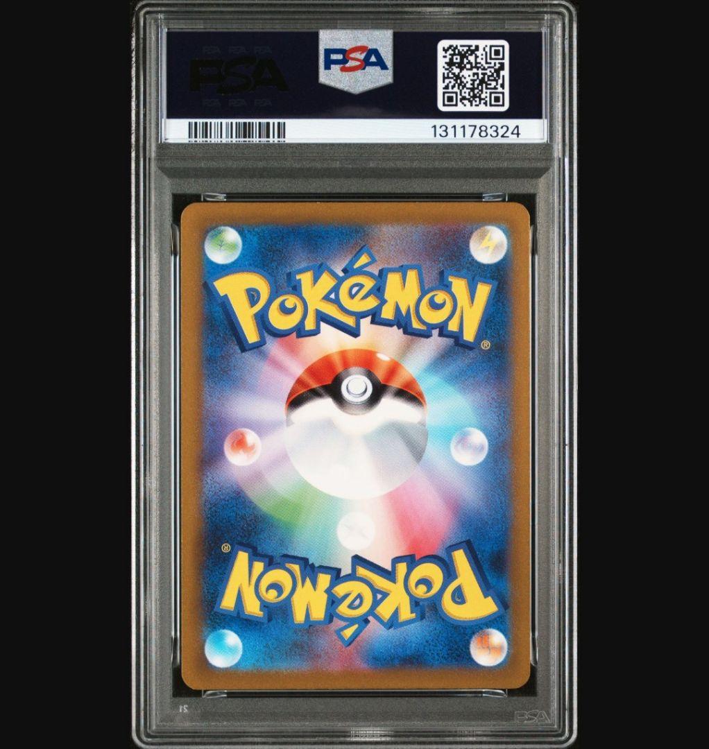 PSA10連番　①ヤドン　AR　082/078 ②コダック　AR　175/165