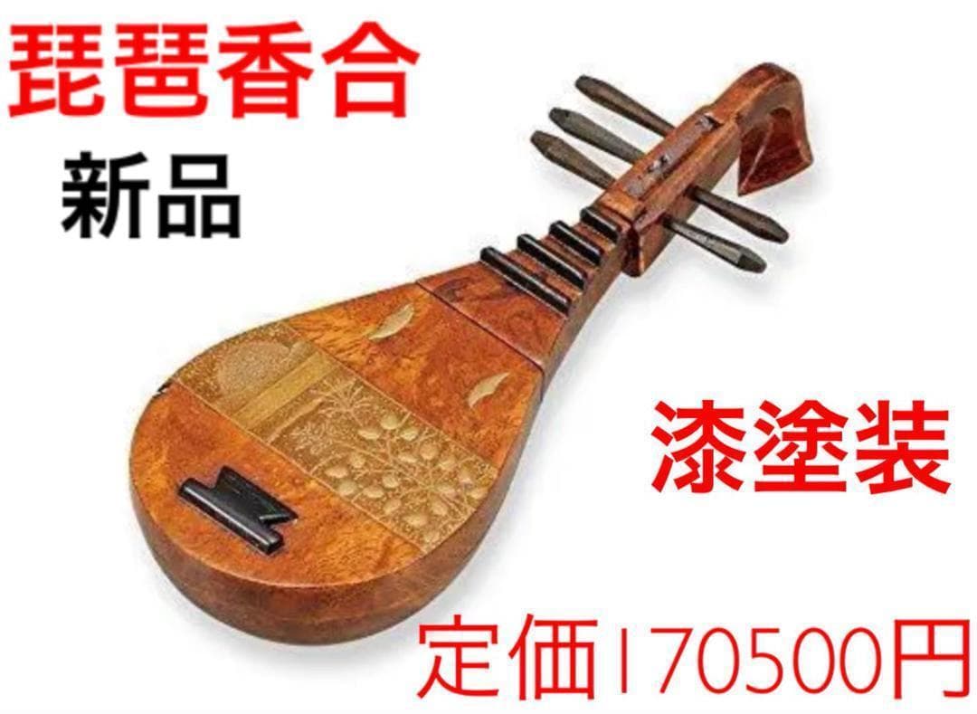 香合　茶道具　山中漆器　中村孝也作　新品　加賀蒔絵　高蒔絵　内金梨子地　日本製