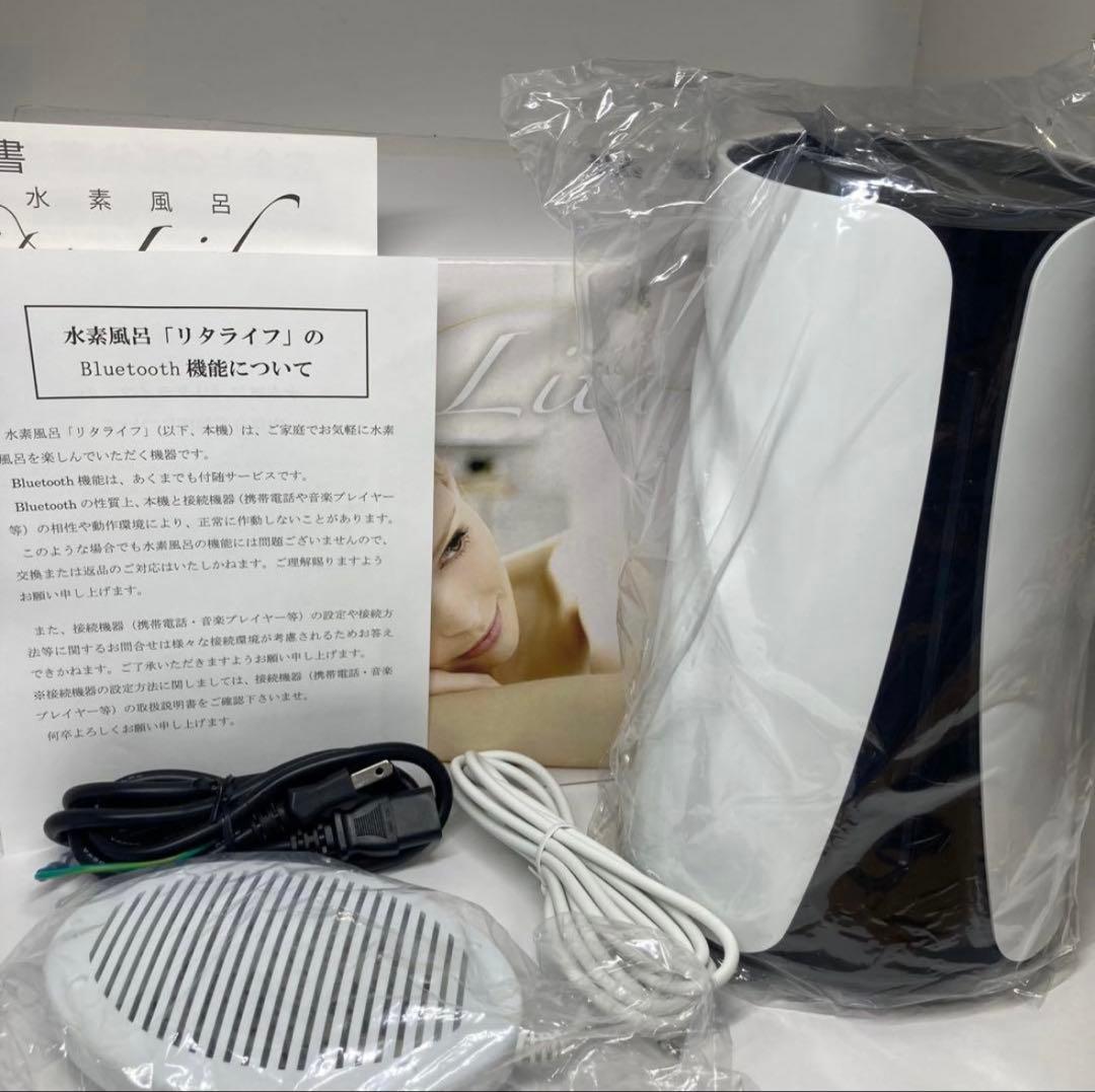 Lita Life (リタライフ)水素風呂