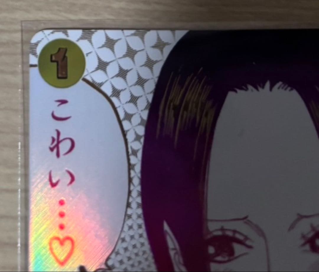 ワンピースカード　蒼海の七傑　わらわ　こわい・・・♡　R　パラレル