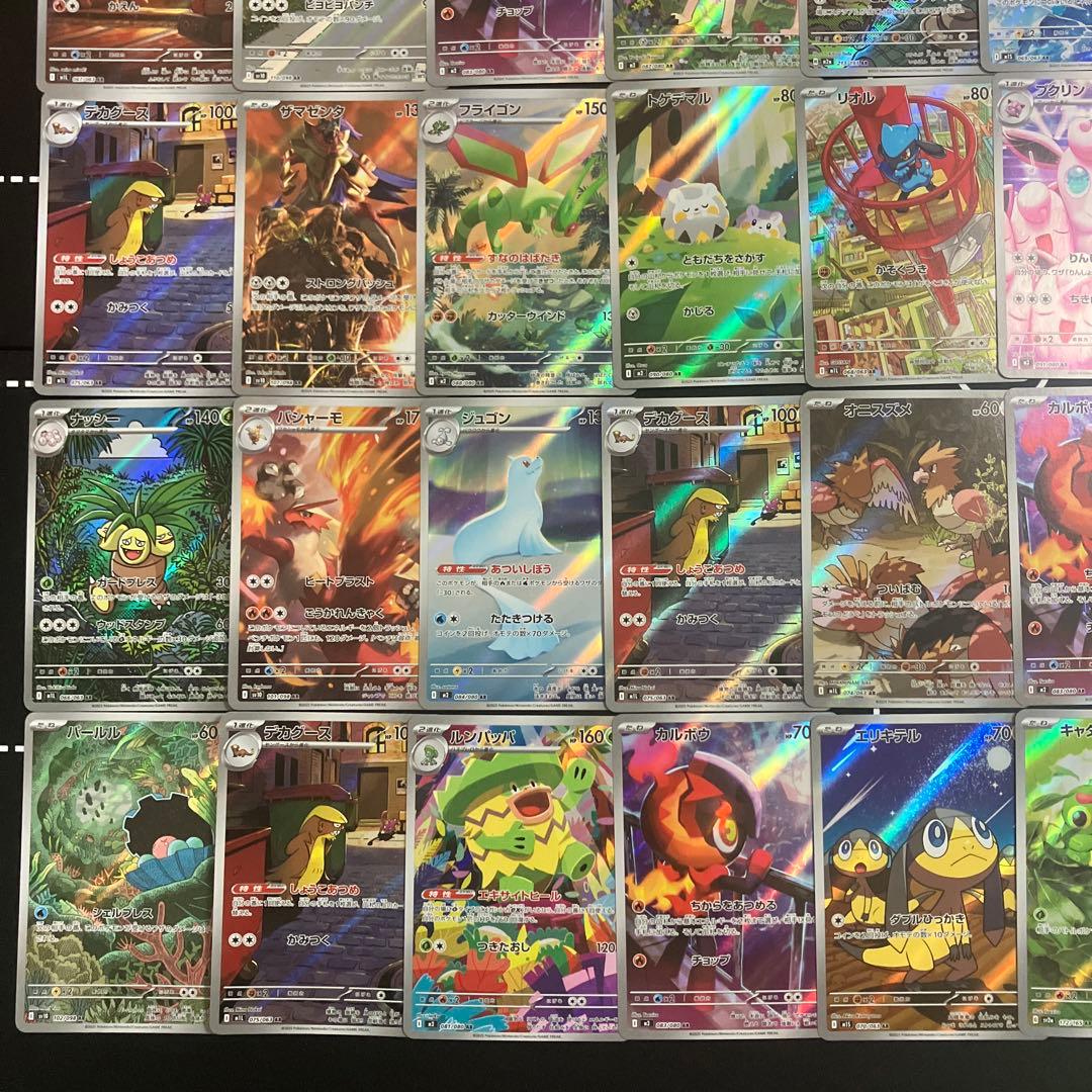 ポケカ　AR・CHRのみ　50枚　まとめ売り