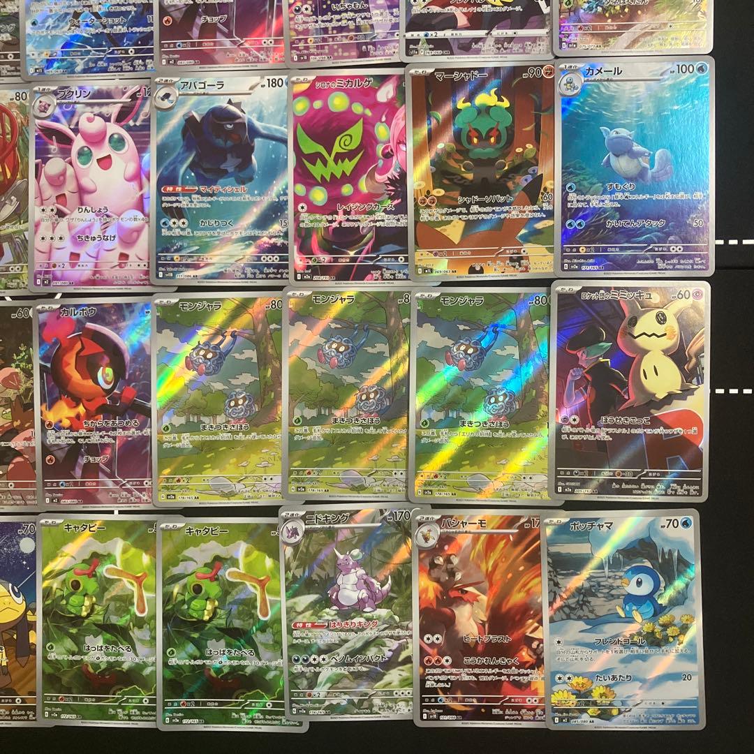 ポケカ　AR・CHRのみ　50枚　まとめ売り