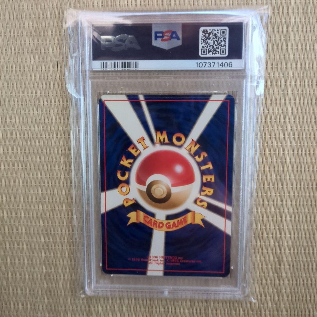 【PSA7】旧裏 わるいスリーパー ★ 第4弾拡張パック ロケット団