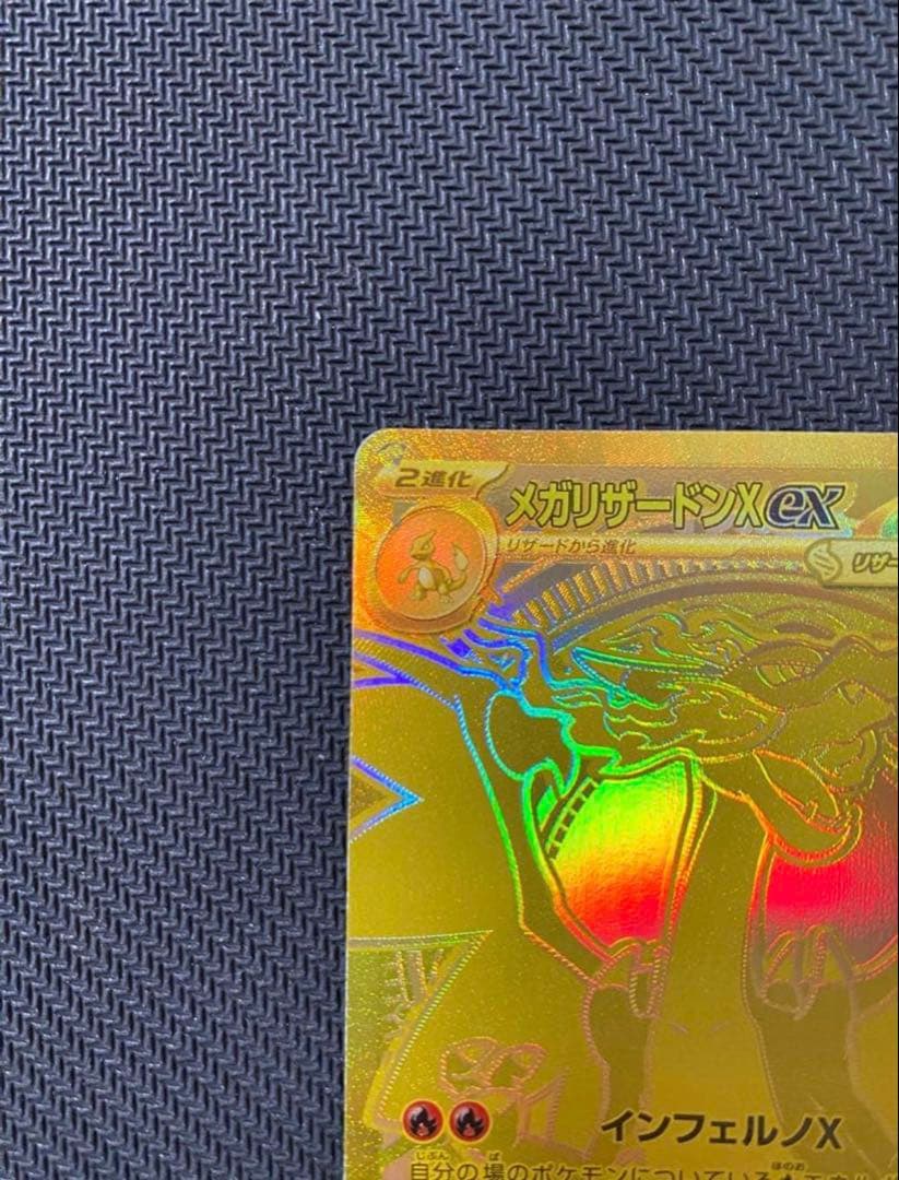 [希少！][rare！]メガリザードンXex MUR1P