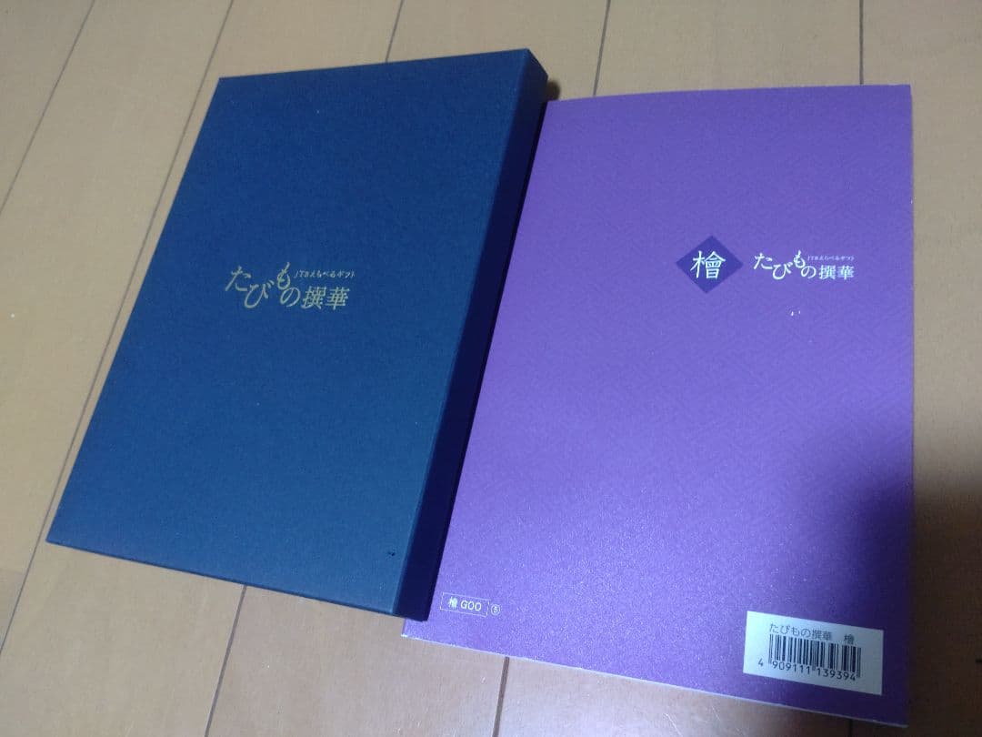 JCBえらべるギフト　たびもの撰華　檜　2026.12.25