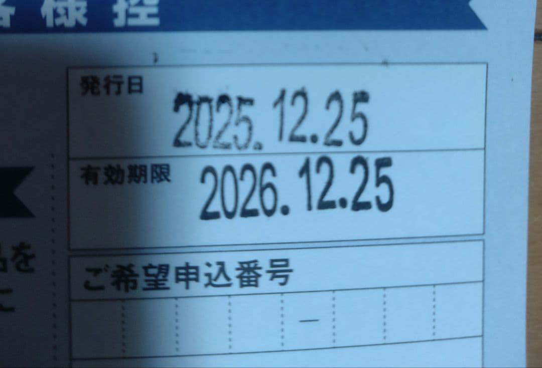 JCBえらべるギフト　たびもの撰華　檜　2026.12.25