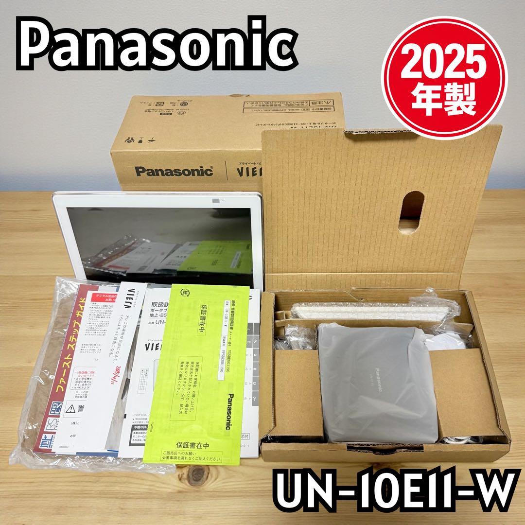 【美品 2025年製】Panasonic ポータブルテレビ UN-10E11-W