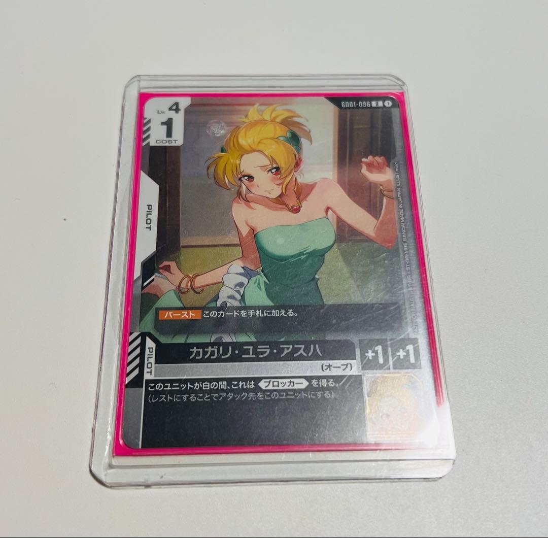 ガンダムカードゲーム　GCG カガリ　パラレル　プロモ　チャンピオンシップ