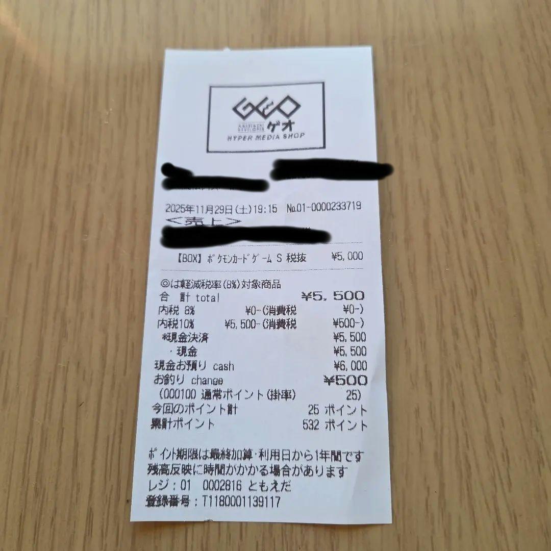 ポケモンカードゲーム MEGAドリームEX 1BOX シュリンク付き　未開封