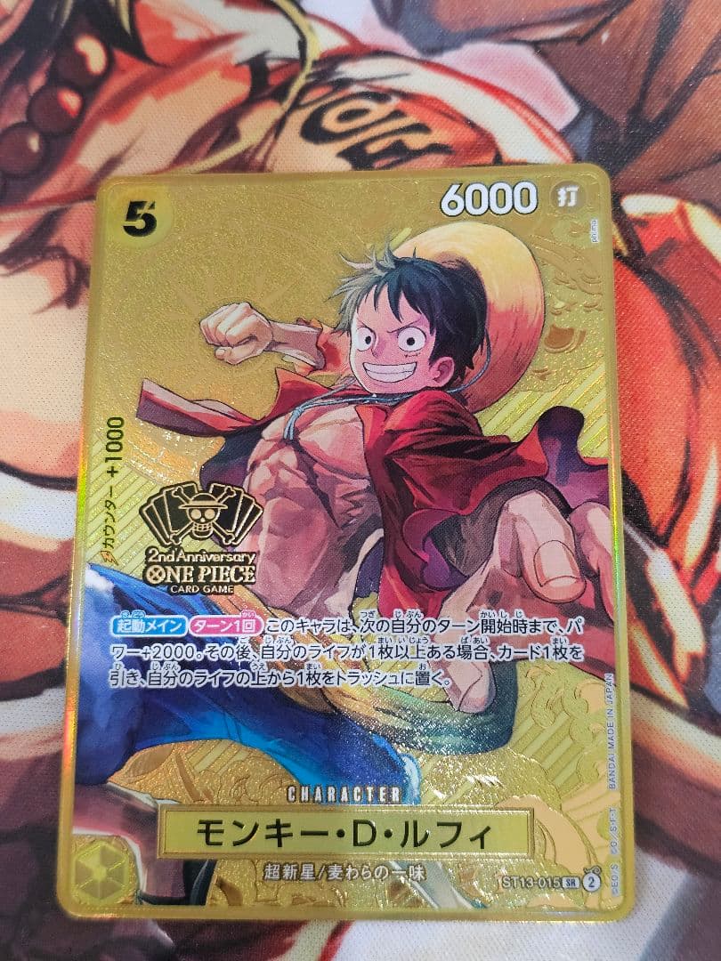 ワンピースカード　ルフィ　ST13-015　プロモ　2nd