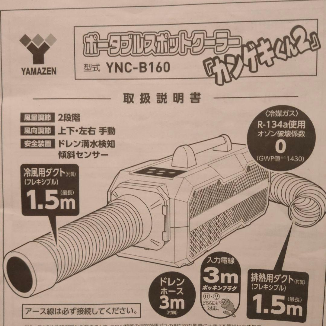 カンゲキくん2 (車中泊仕様プチカスタム)