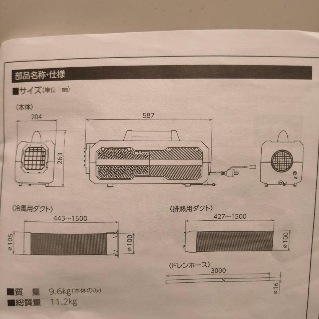 カンゲキくん2 (車中泊仕様プチカスタム)