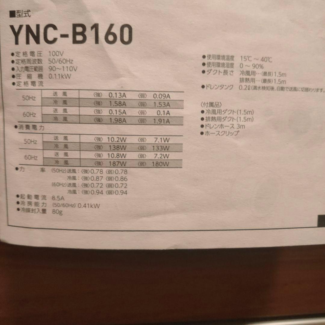 カンゲキくん2 (車中泊仕様プチカスタム)