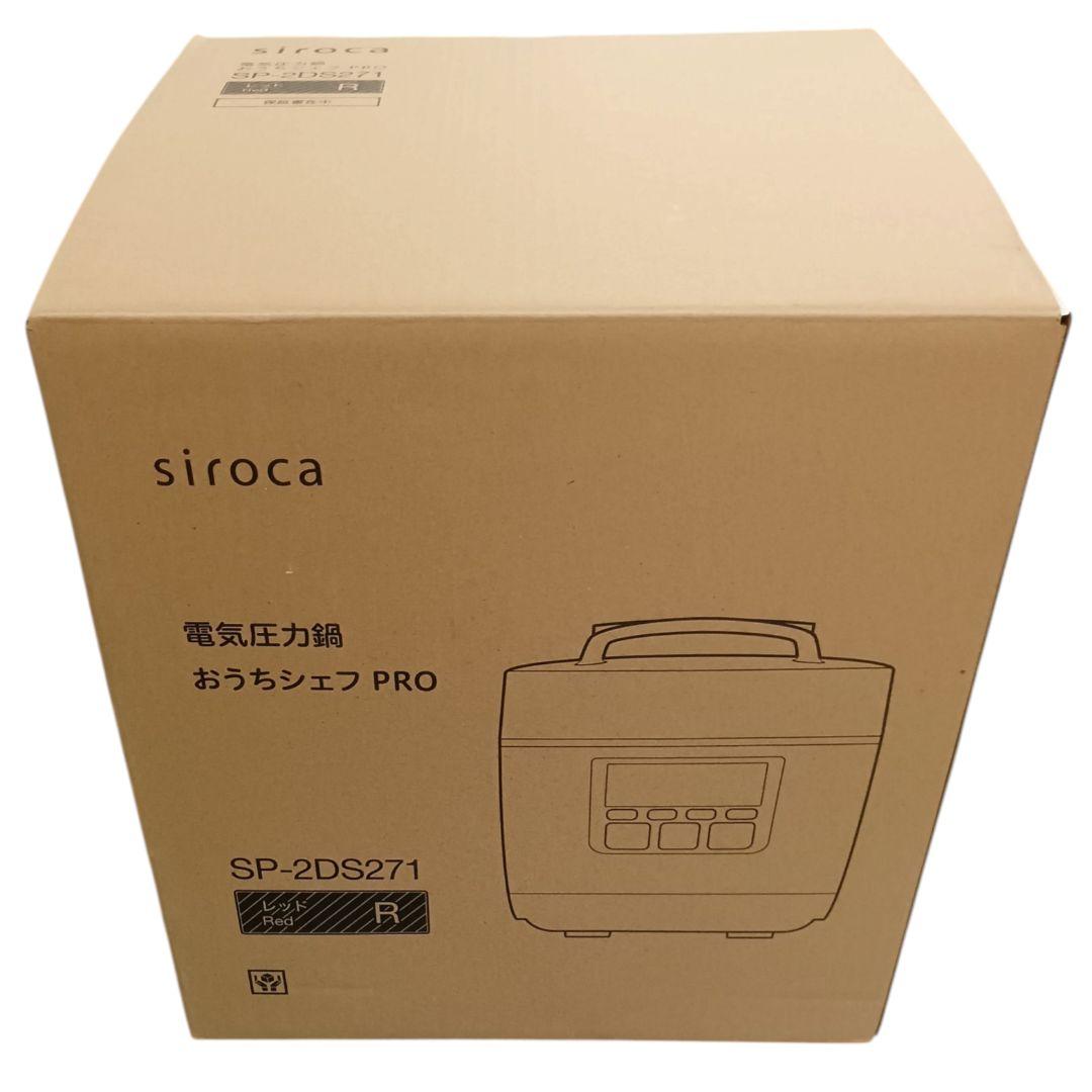 未使用品!! siroca シロカ 電気圧力鍋 レッド SP-2DS271