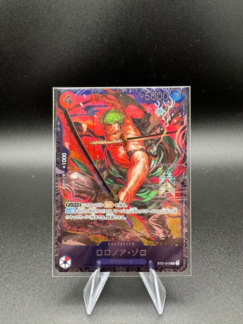 ST21-015 ゾロ　ワンピースカード