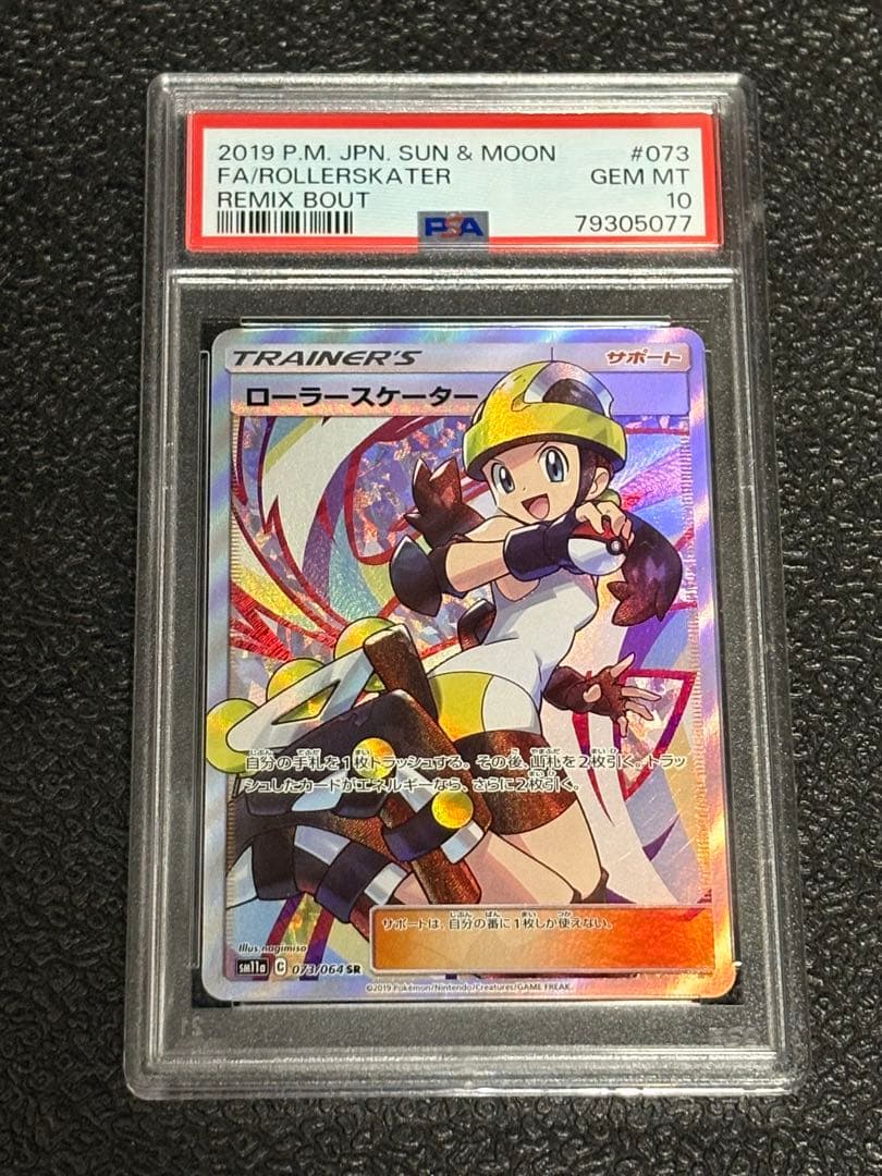 【PSA10】①トゲピー&ピィ&ププリンGXSR②メガミミロップ&プリンgxSA