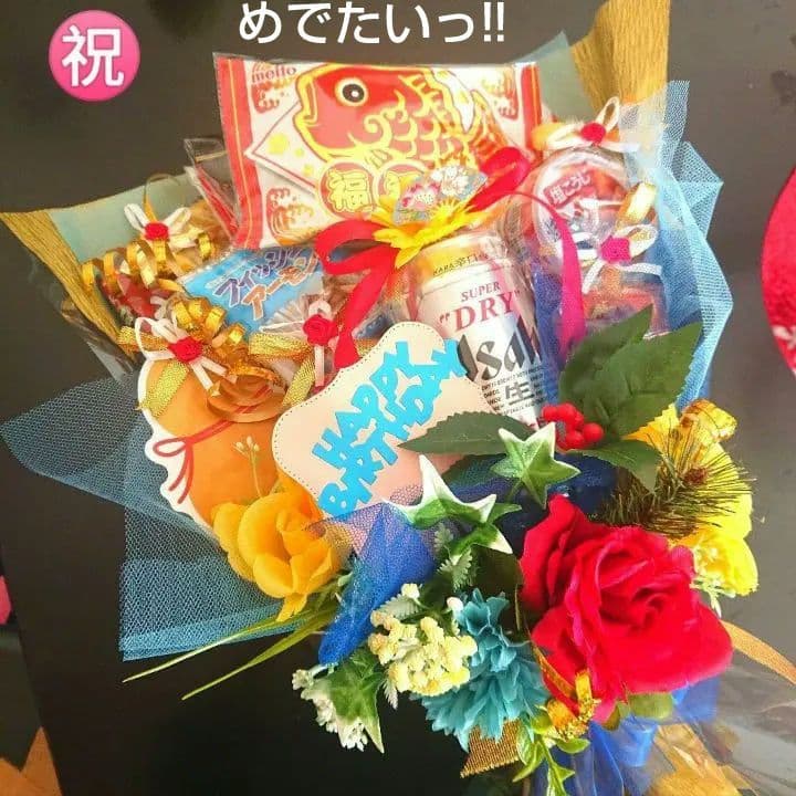 誕生日 結婚式 成人式 先生 ビール おつまみブーケ 卒業式 還暦 御祝 酒