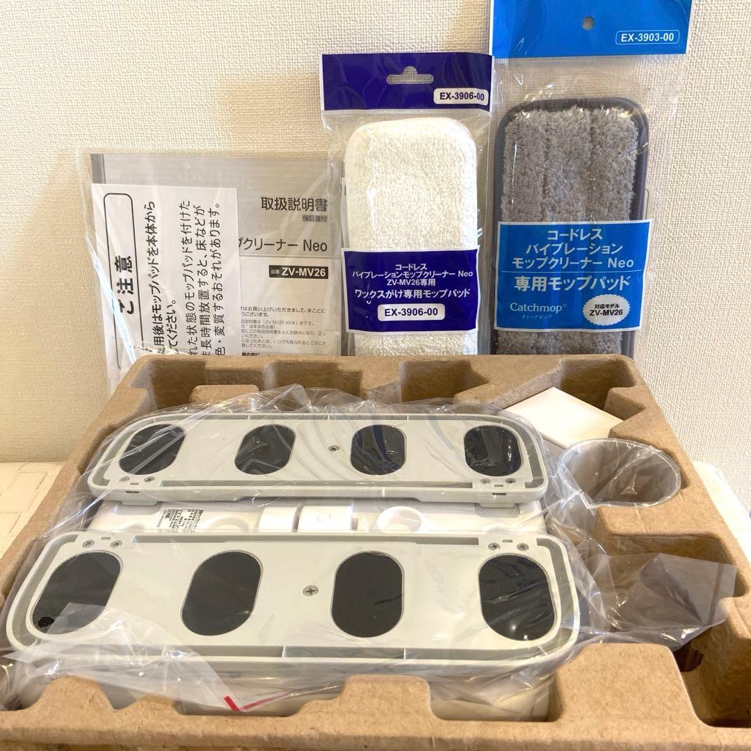 コードレスバイブレーションモップクリーナー ネオ 水スプレー機能付