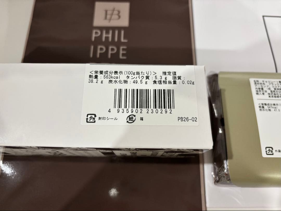 フィリップベル/ベルナシオン　Philippe BEL/BERNACHON