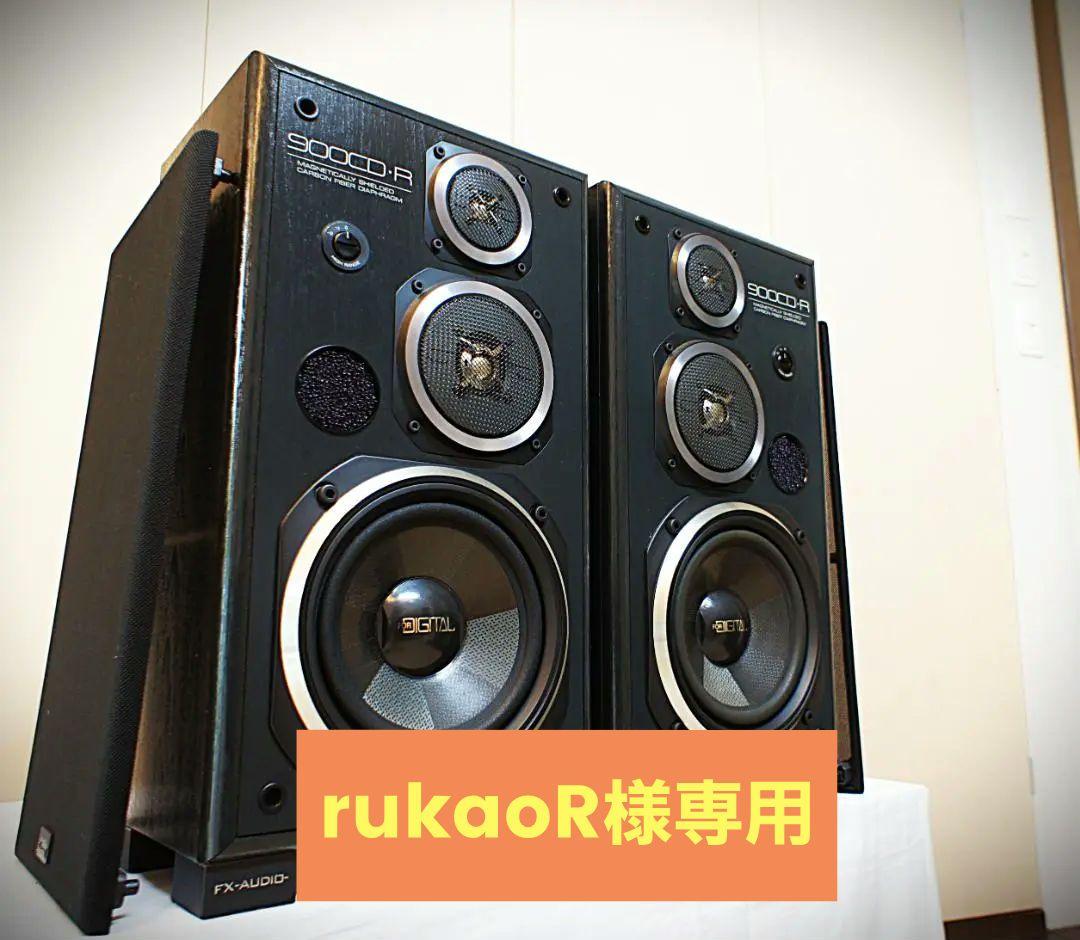 大幅値下げ！【美品】SANSUI 山水　レトロスピーカー　900CDR 整備良品